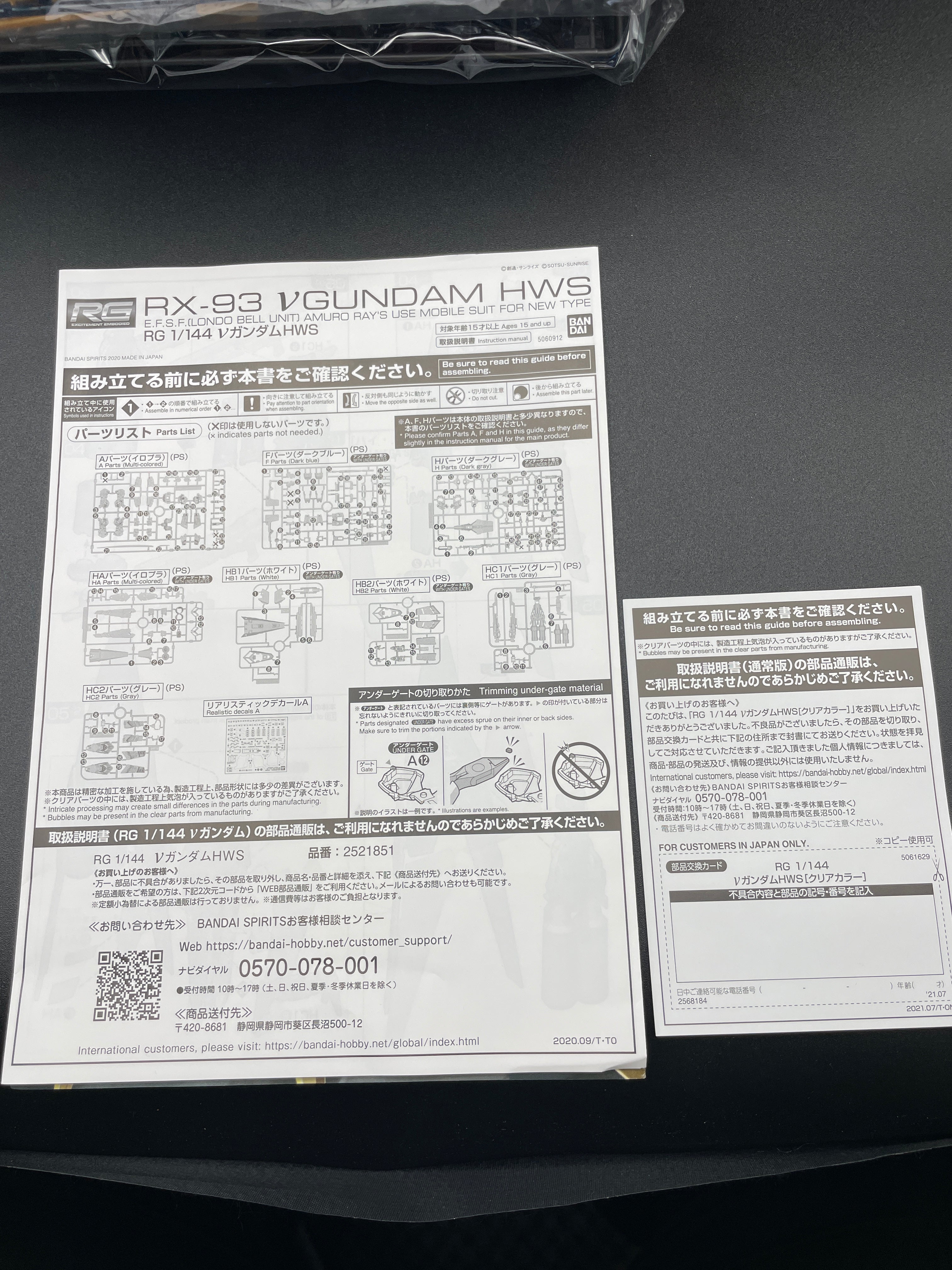 Bandai 1/144 RX-93 V Gundam HWS (Clear Color) Base Exclusive Limited Item