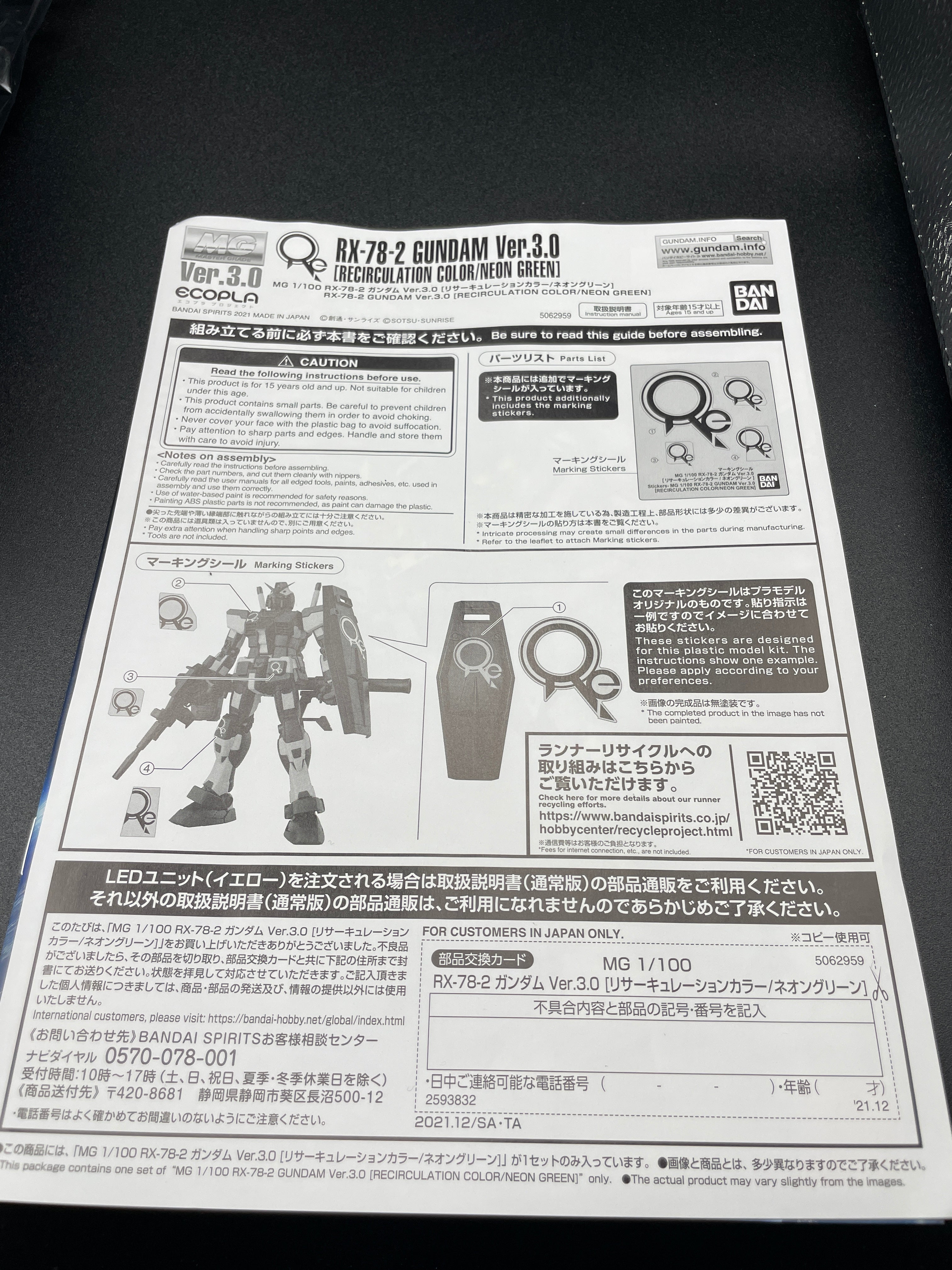 Mobile Suit Gundam 1/100 RX-78-2 Ver 3 MG Recirculation Color Neon Green Import