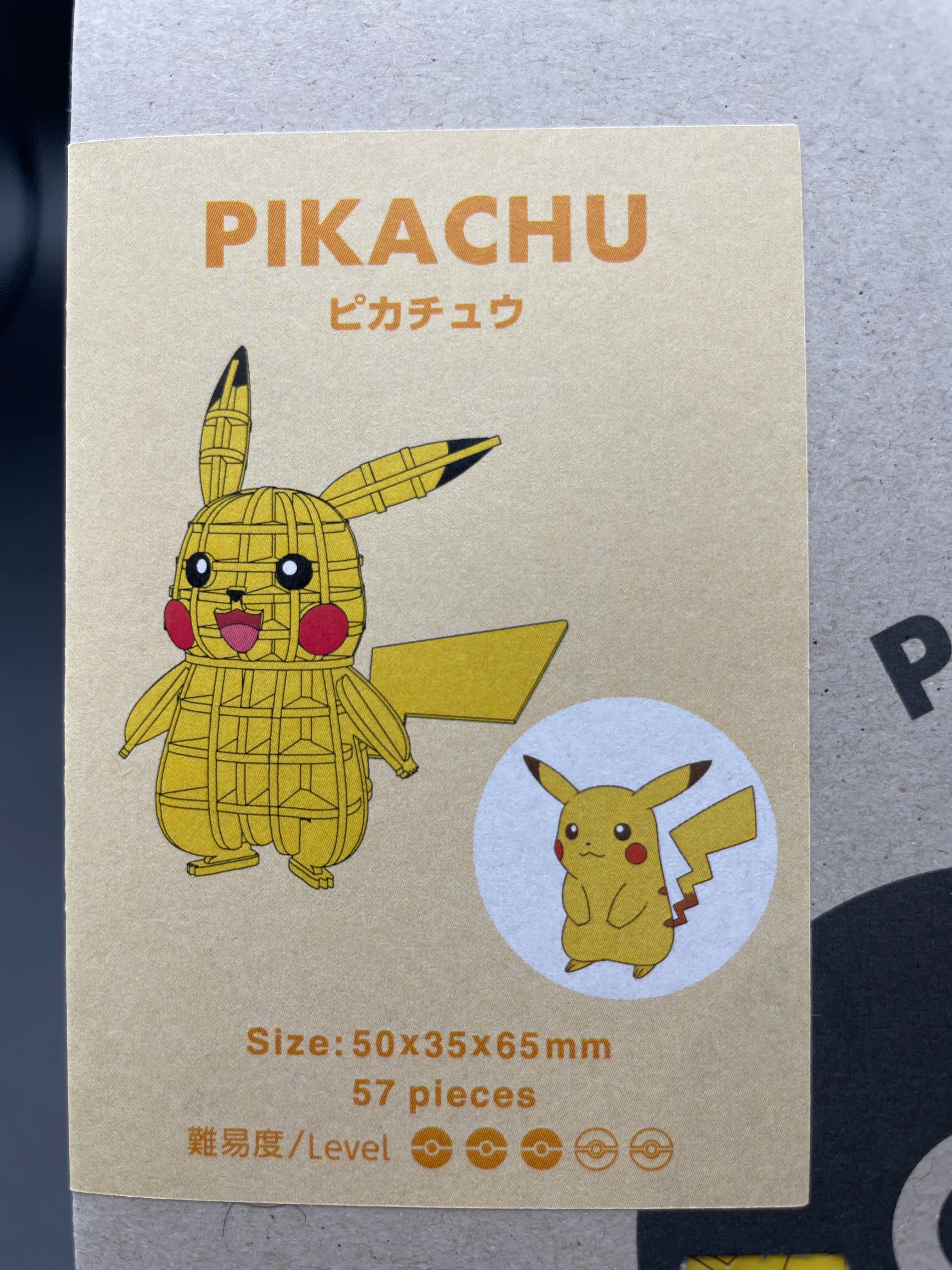 Pokémon Sigumi Pikachu Paper Art 3D